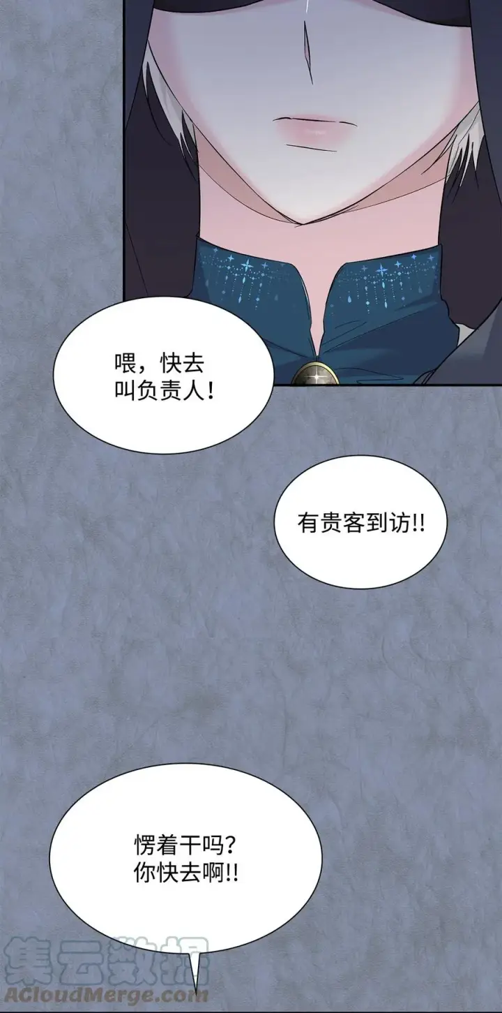 漫画《无法抵抗的，来自恶女的诱惑》11 拍卖行第46张图