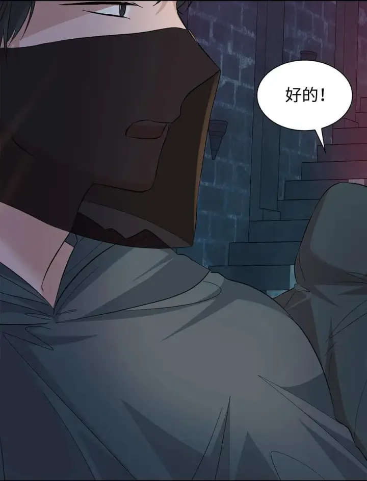漫画《无法抵抗的，来自恶女的诱惑》11 拍卖行第47张图
