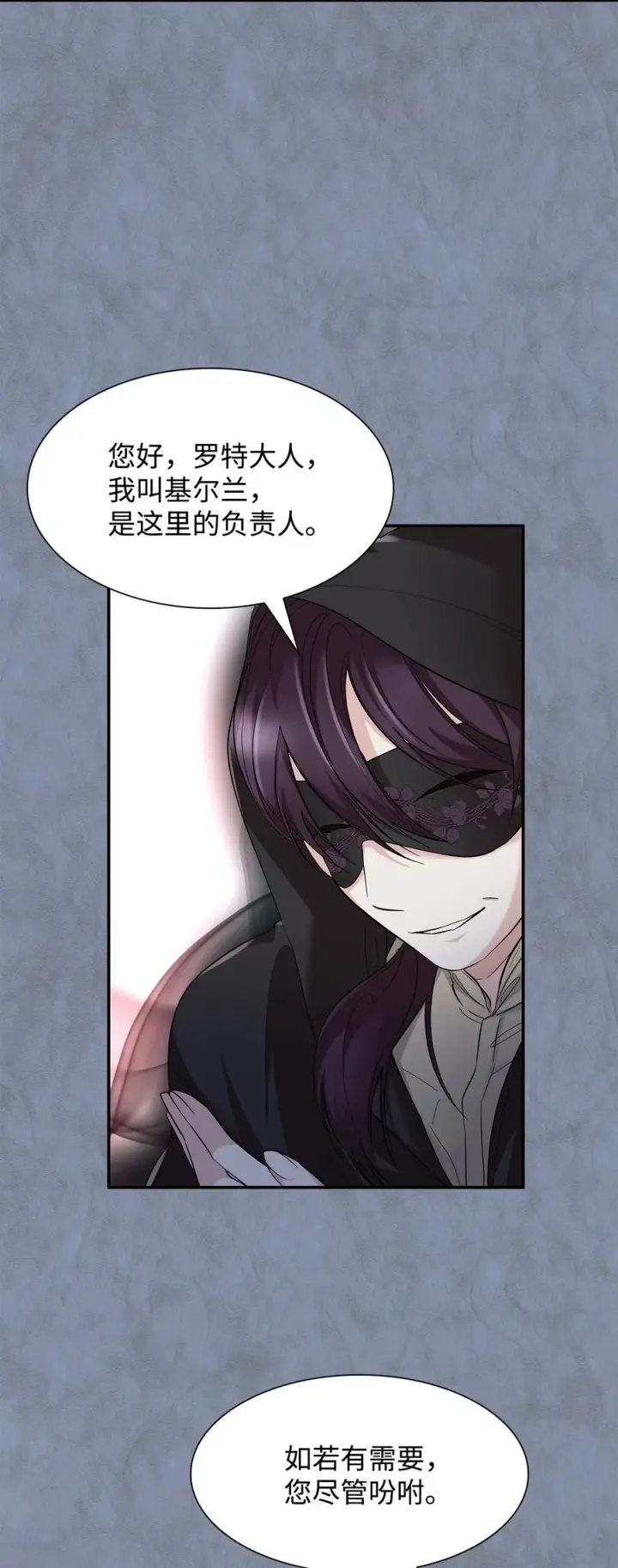 漫画《无法抵抗的，来自恶女的诱惑》11 拍卖行第48张图
