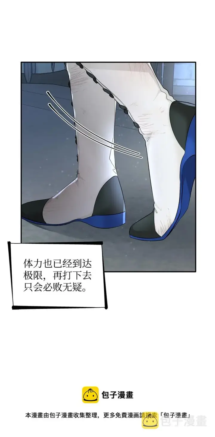 漫画《无法抵抗的，来自恶女的诱惑》11 拍卖行第5张图