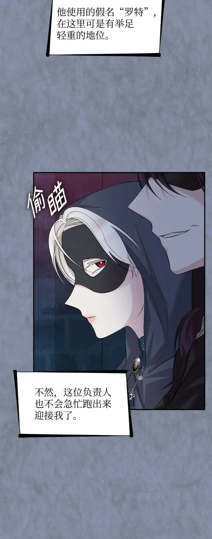 漫画《无法抵抗的，来自恶女的诱惑》11 拍卖行第50张图
