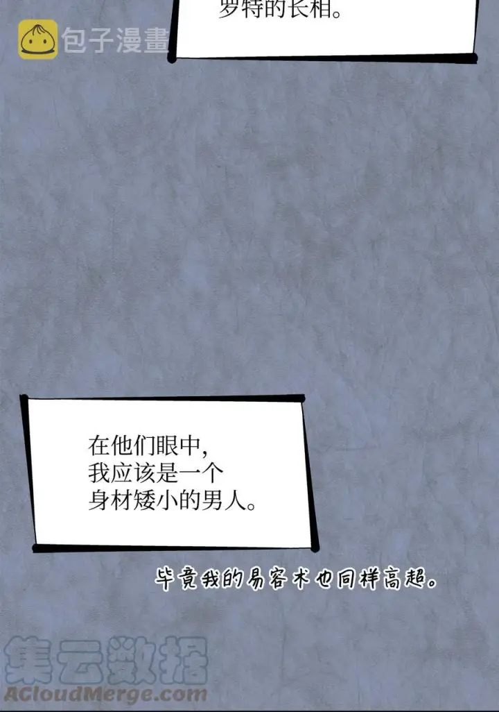 漫画《无法抵抗的，来自恶女的诱惑》11 拍卖行第52张图