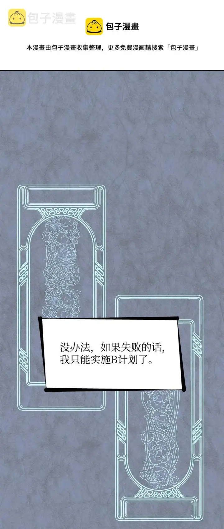 漫画《无法抵抗的，来自恶女的诱惑》11 拍卖行第57张图