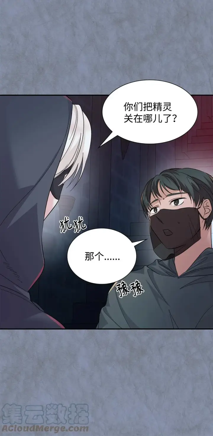 漫画《无法抵抗的，来自恶女的诱惑》11 拍卖行第58张图