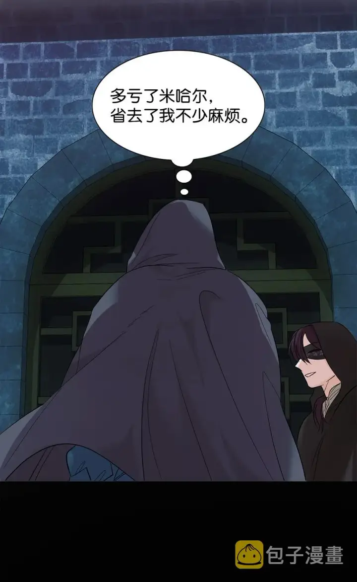 漫画《无法抵抗的，来自恶女的诱惑》11 拍卖行第60张图
