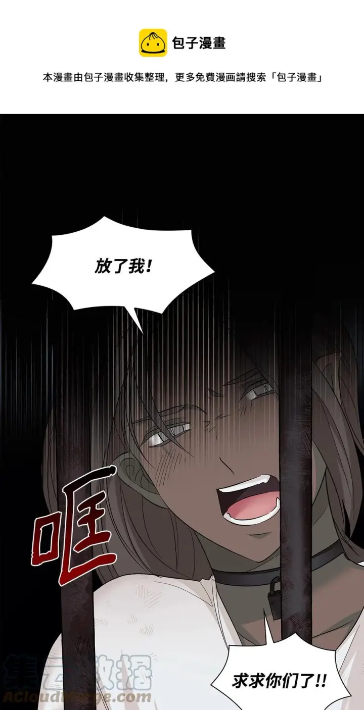 漫画《无法抵抗的，来自恶女的诱惑》11 拍卖行第61张图