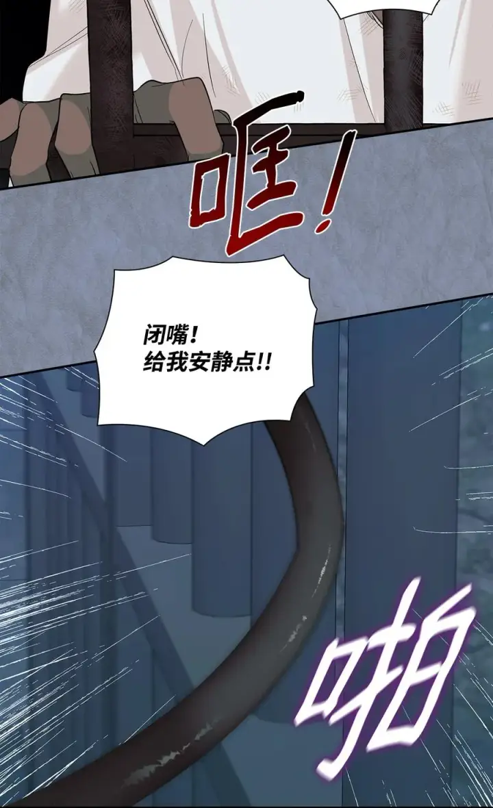 漫画《无法抵抗的，来自恶女的诱惑》11 拍卖行第62张图