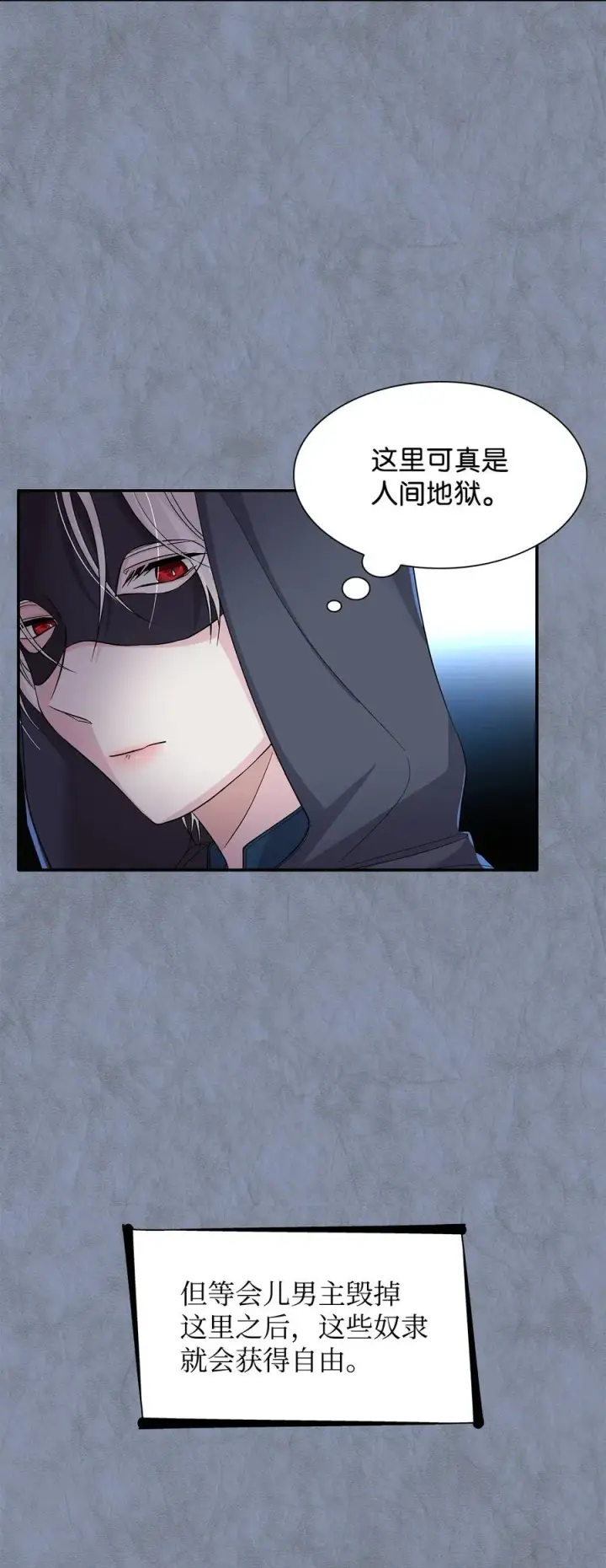 漫画《无法抵抗的，来自恶女的诱惑》11 拍卖行第63张图