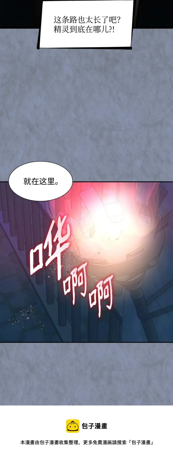 漫画《无法抵抗的，来自恶女的诱惑》11 拍卖行第65张图