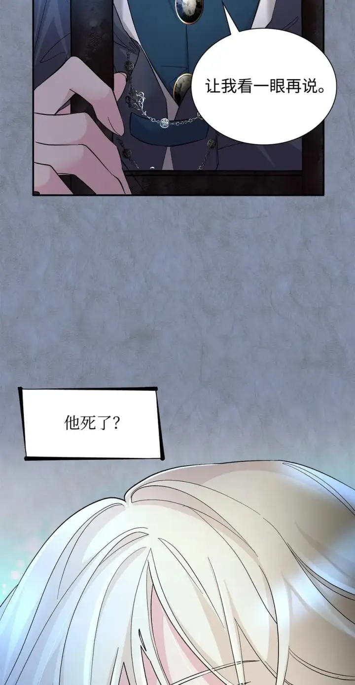 漫画《无法抵抗的，来自恶女的诱惑》11 拍卖行第68张图