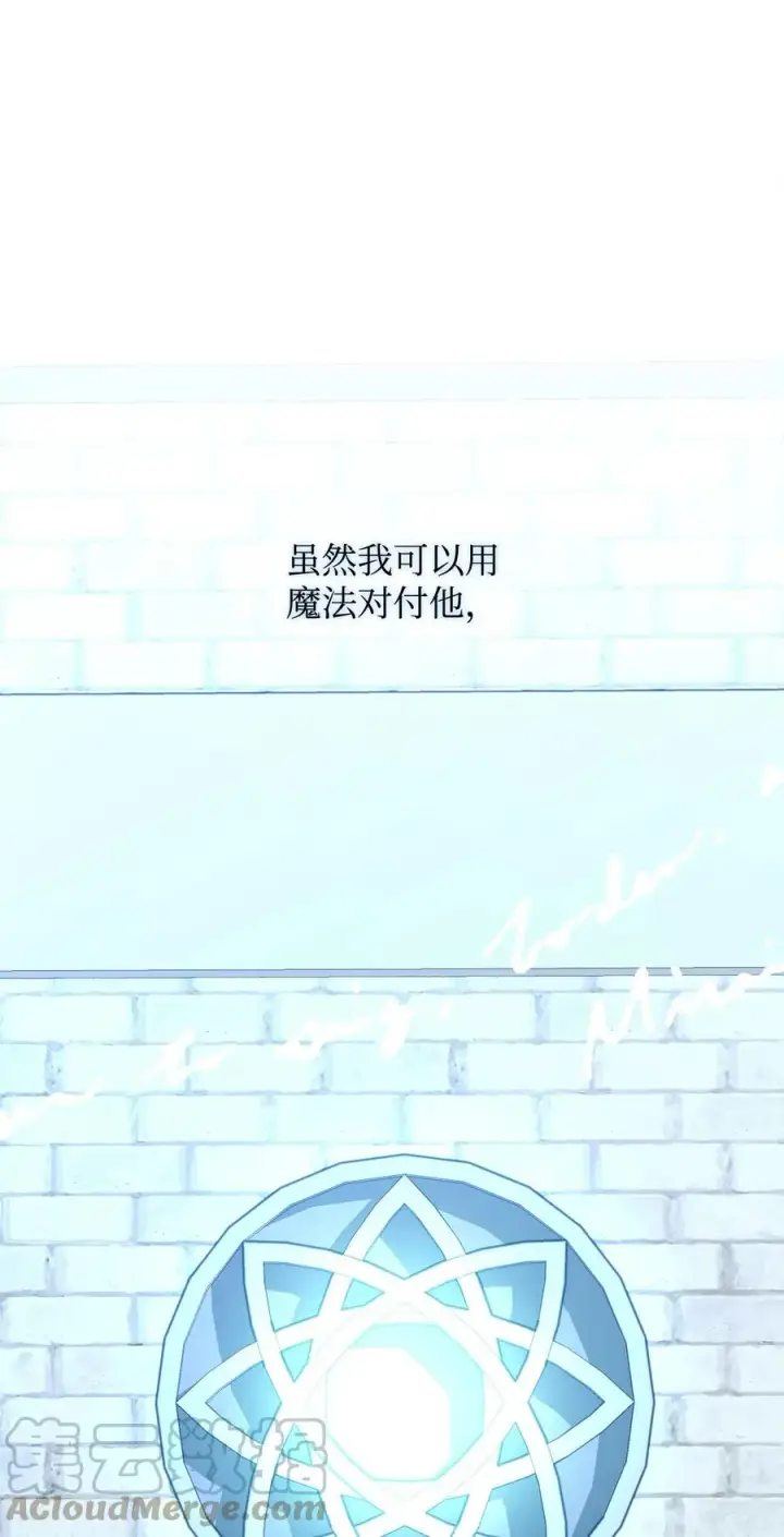 漫画《无法抵抗的，来自恶女的诱惑》11 拍卖行第7张图