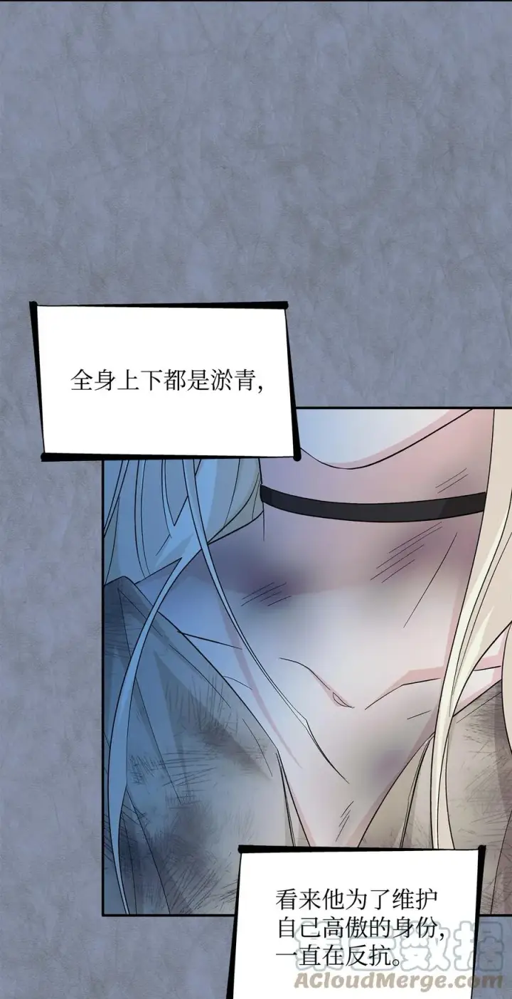 漫画《无法抵抗的，来自恶女的诱惑》11 拍卖行第70张图