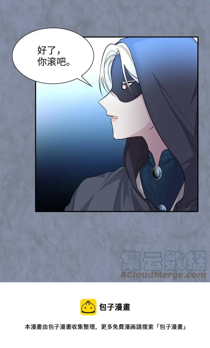 漫画《无法抵抗的，来自恶女的诱惑》11 拍卖行第73张图