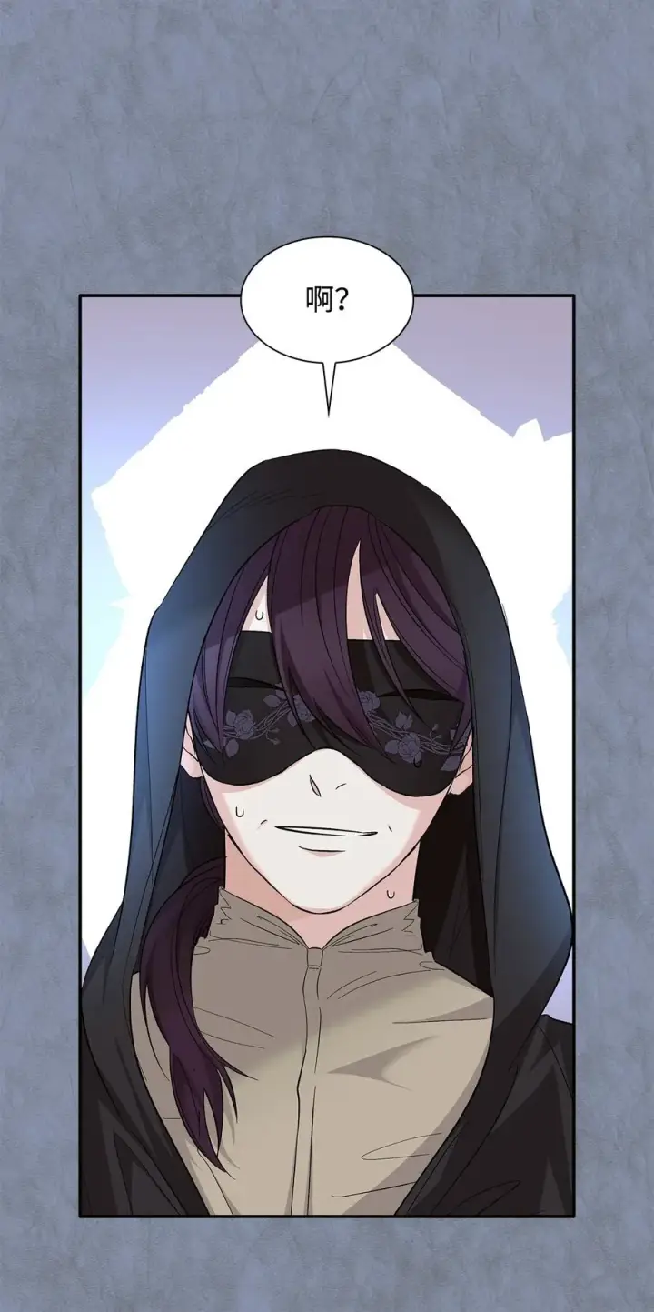 漫画《无法抵抗的，来自恶女的诱惑》11 拍卖行第74张图