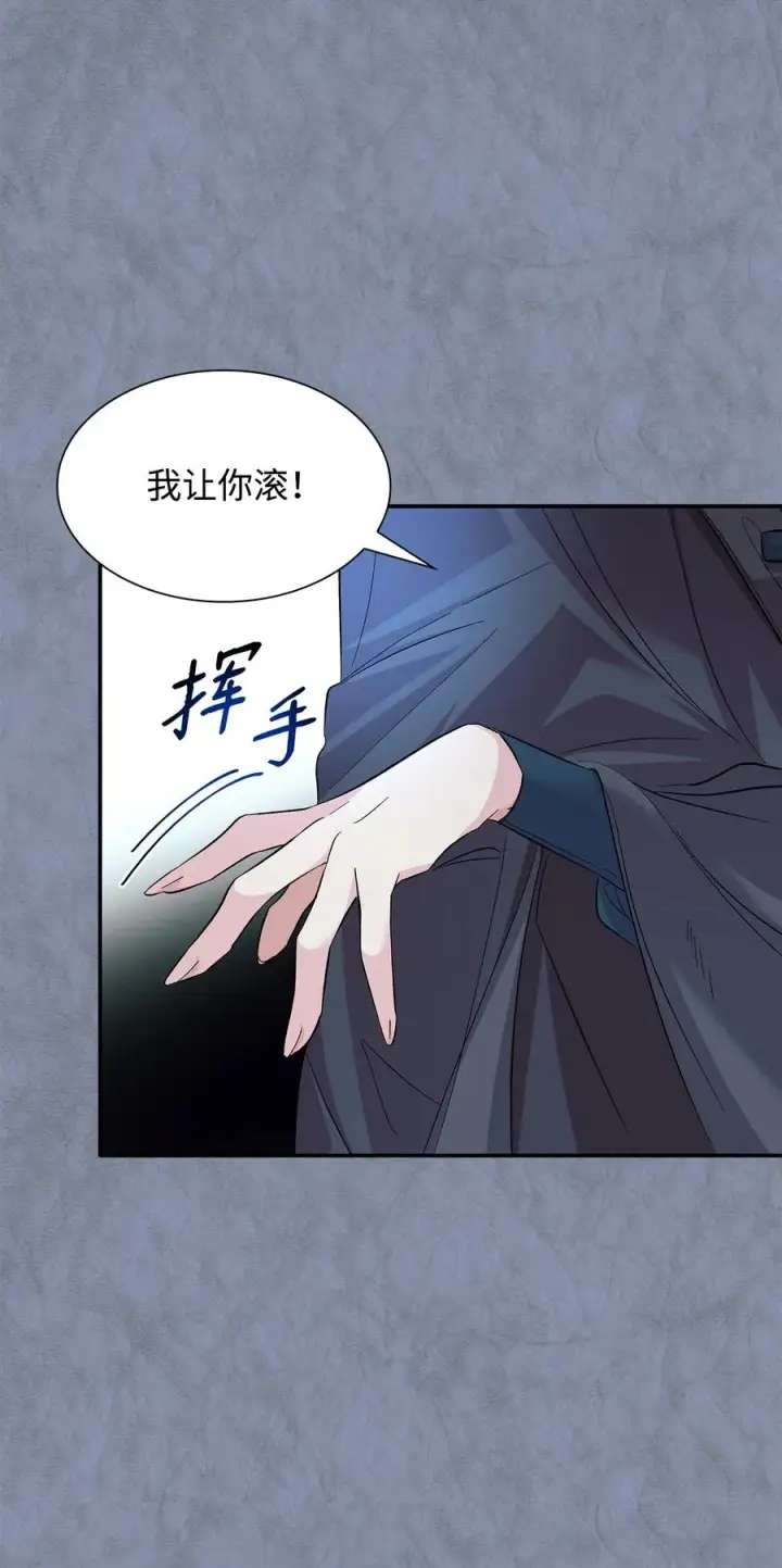 漫画《无法抵抗的，来自恶女的诱惑》11 拍卖行第75张图