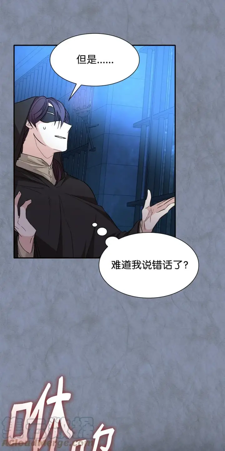 漫画《无法抵抗的，来自恶女的诱惑》11 拍卖行第76张图