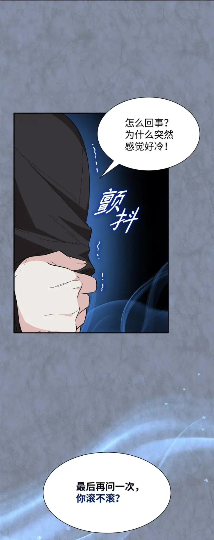 漫画《无法抵抗的，来自恶女的诱惑》11 拍卖行第78张图