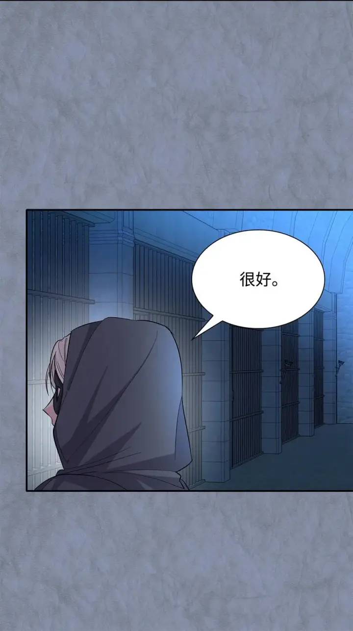 漫画《无法抵抗的，来自恶女的诱惑》11 拍卖行第80张图