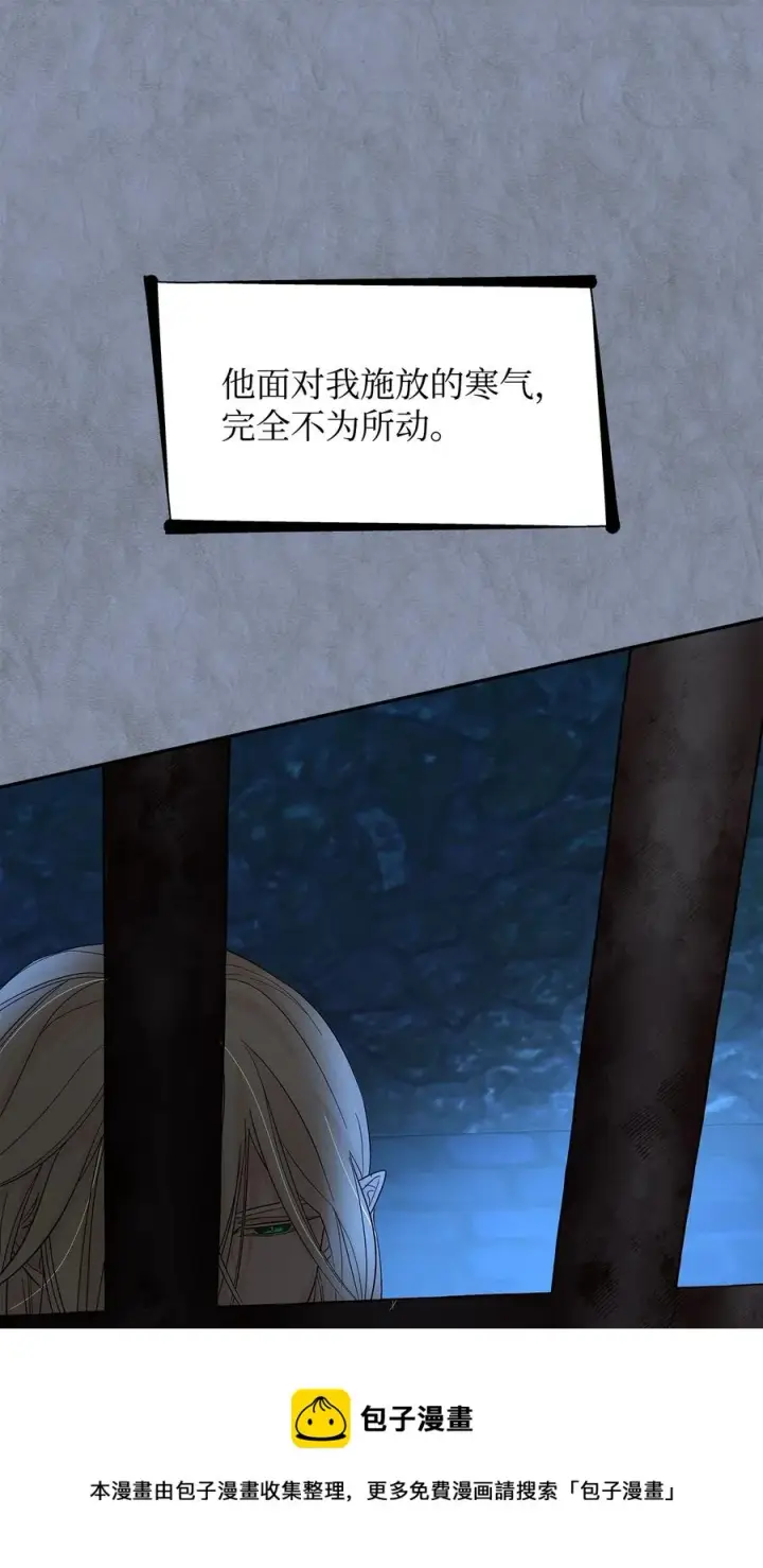 漫画《无法抵抗的，来自恶女的诱惑》11 拍卖行第81张图