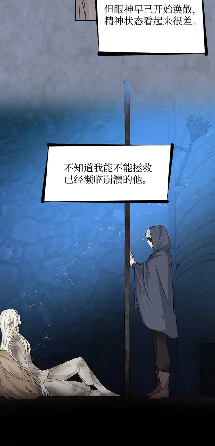 漫画《无法抵抗的，来自恶女的诱惑》11 拍卖行第83张图