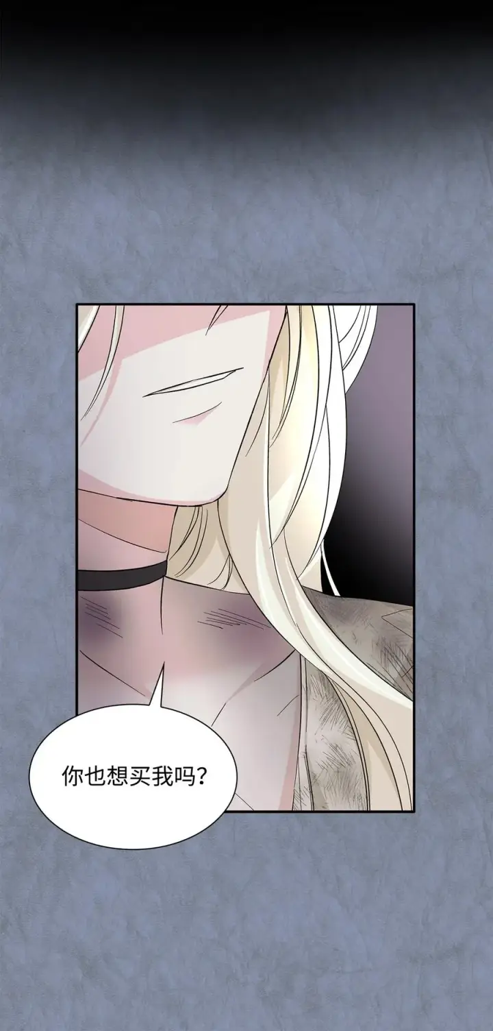漫画《无法抵抗的，来自恶女的诱惑》11 拍卖行第84张图