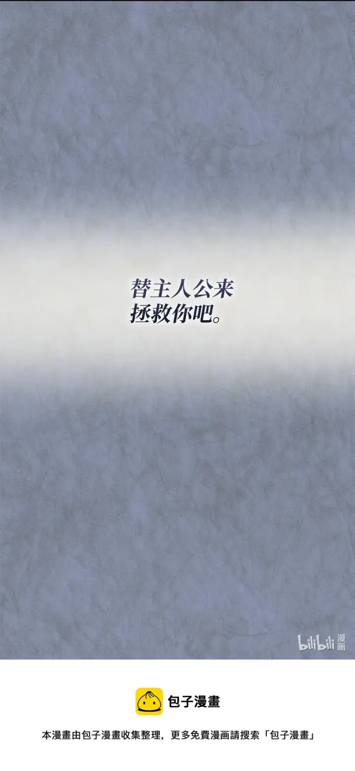 漫画《无法抵抗的，来自恶女的诱惑》11 拍卖行第87张图