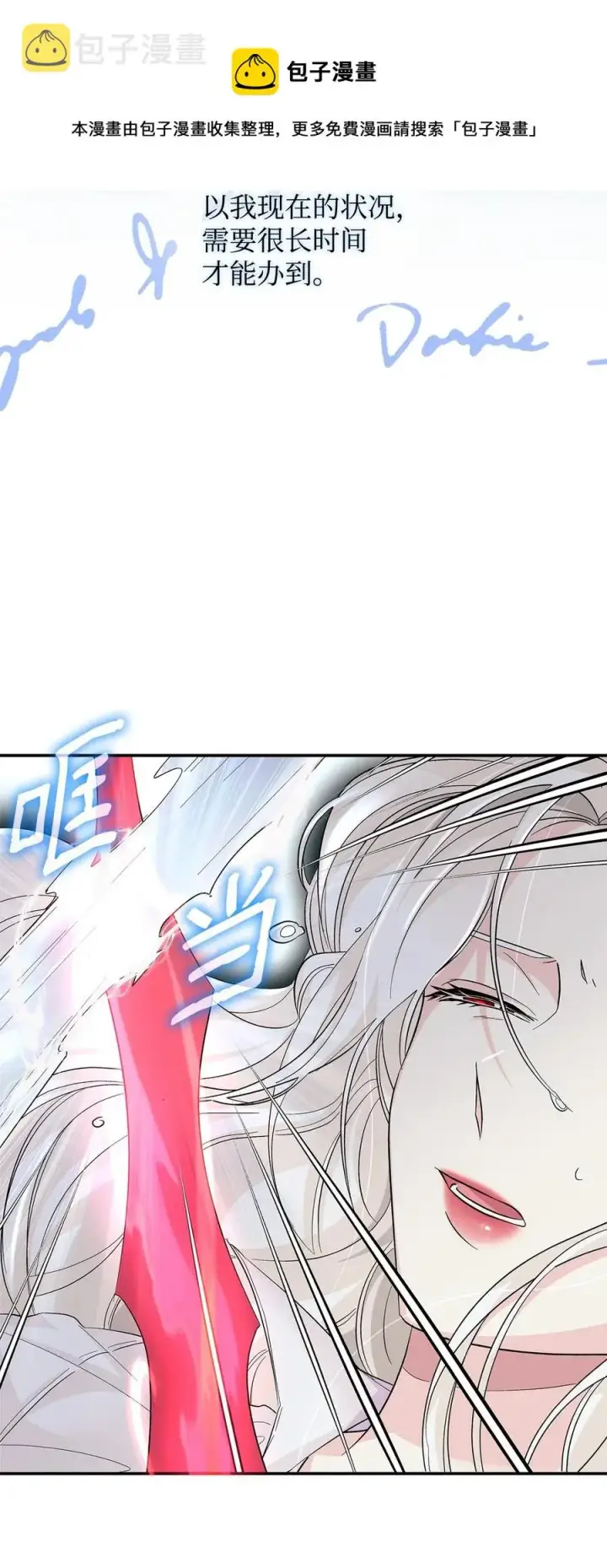 漫画《无法抵抗的，来自恶女的诱惑》11 拍卖行第9张图