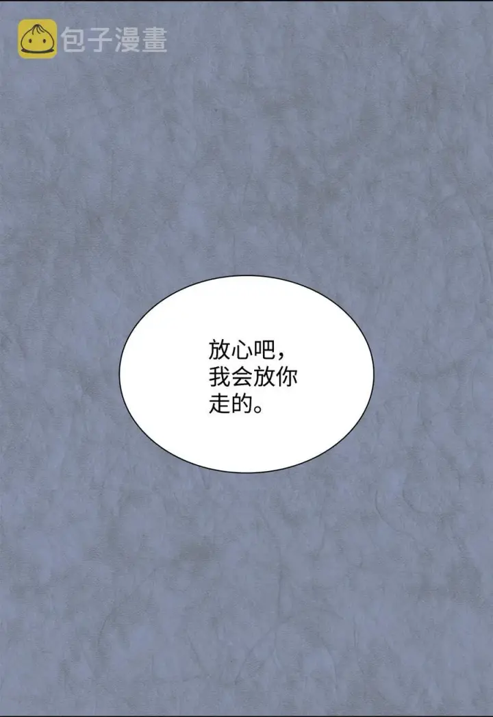 漫画《无法抵抗的，来自恶女的诱惑》12 里戈特奥第11张图