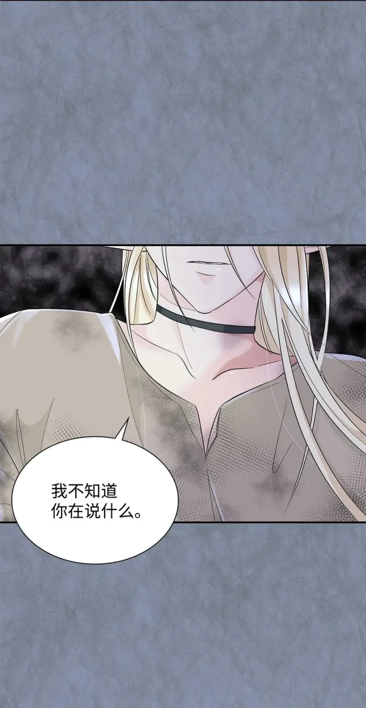 漫画《无法抵抗的，来自恶女的诱惑》12 里戈特奥第14张图