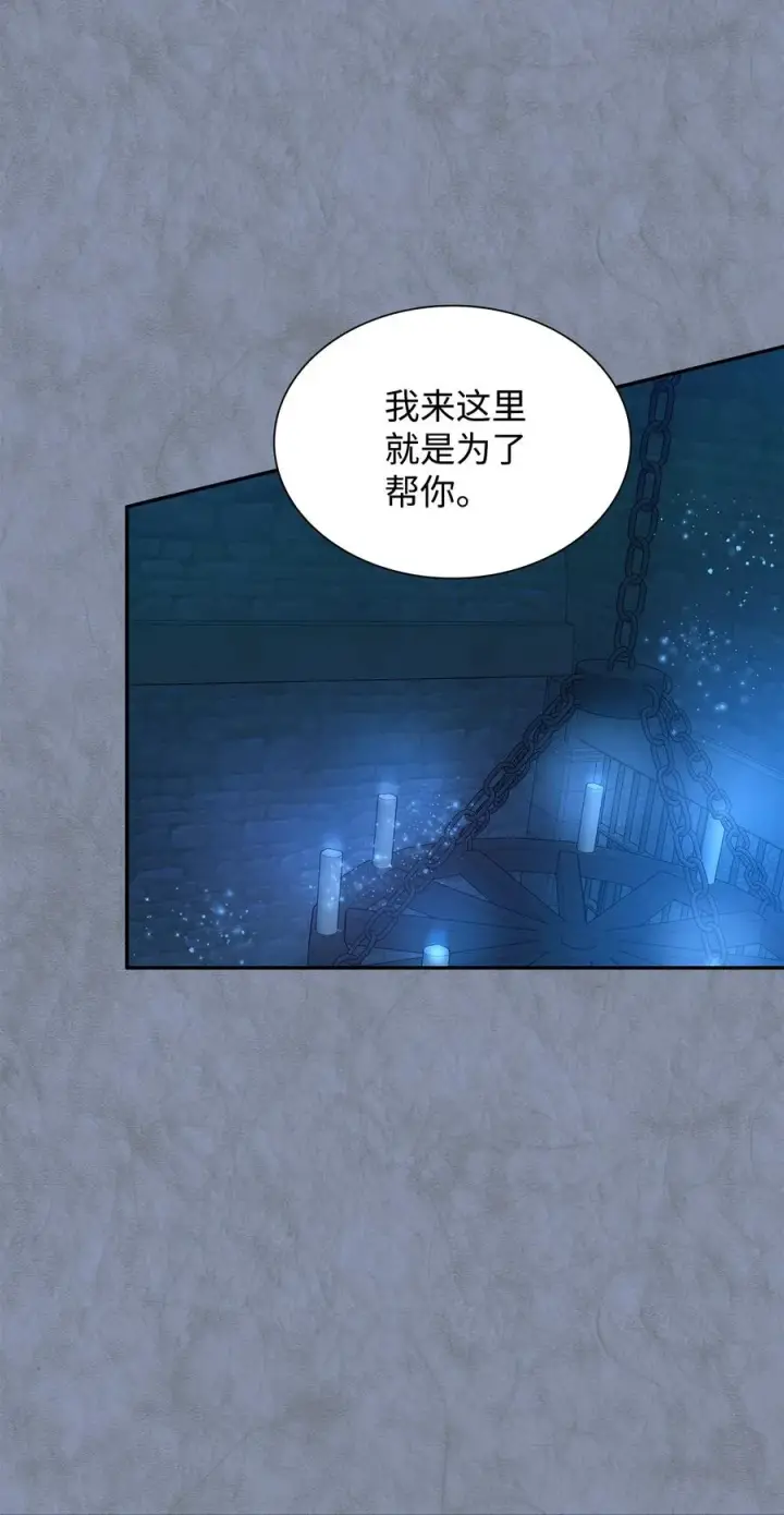 漫画《无法抵抗的，来自恶女的诱惑》12 里戈特奥第15张图