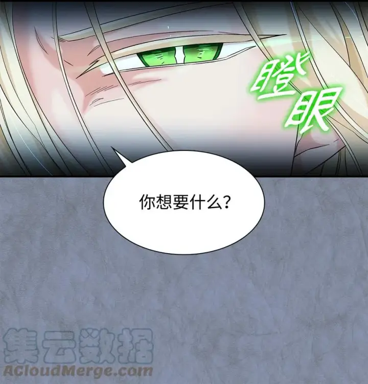 漫画《无法抵抗的，来自恶女的诱惑》12 里戈特奥第16张图