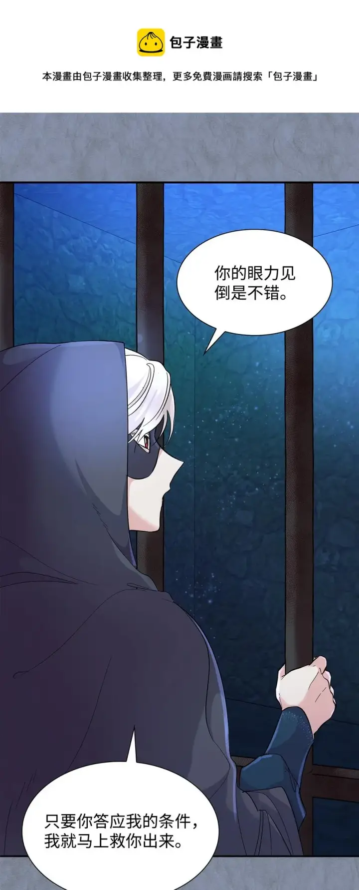 漫画《无法抵抗的，来自恶女的诱惑》12 里戈特奥第17张图