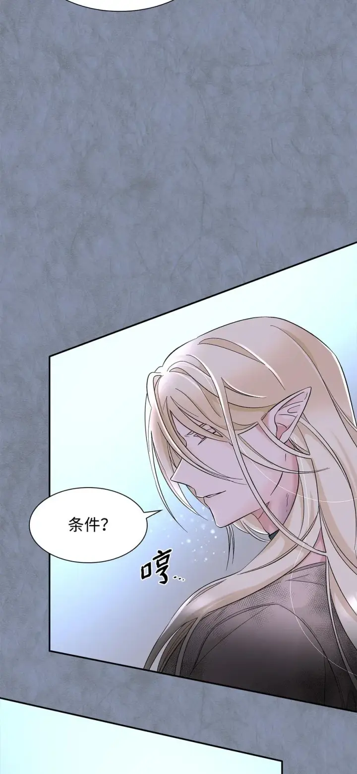 漫画《无法抵抗的，来自恶女的诱惑》12 里戈特奥第18张图