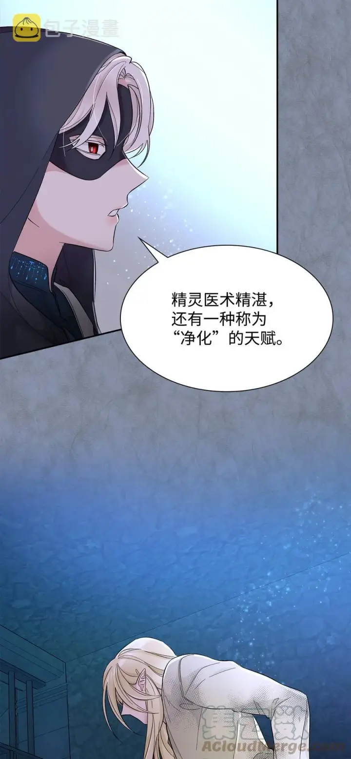 漫画《无法抵抗的，来自恶女的诱惑》12 里戈特奥第19张图