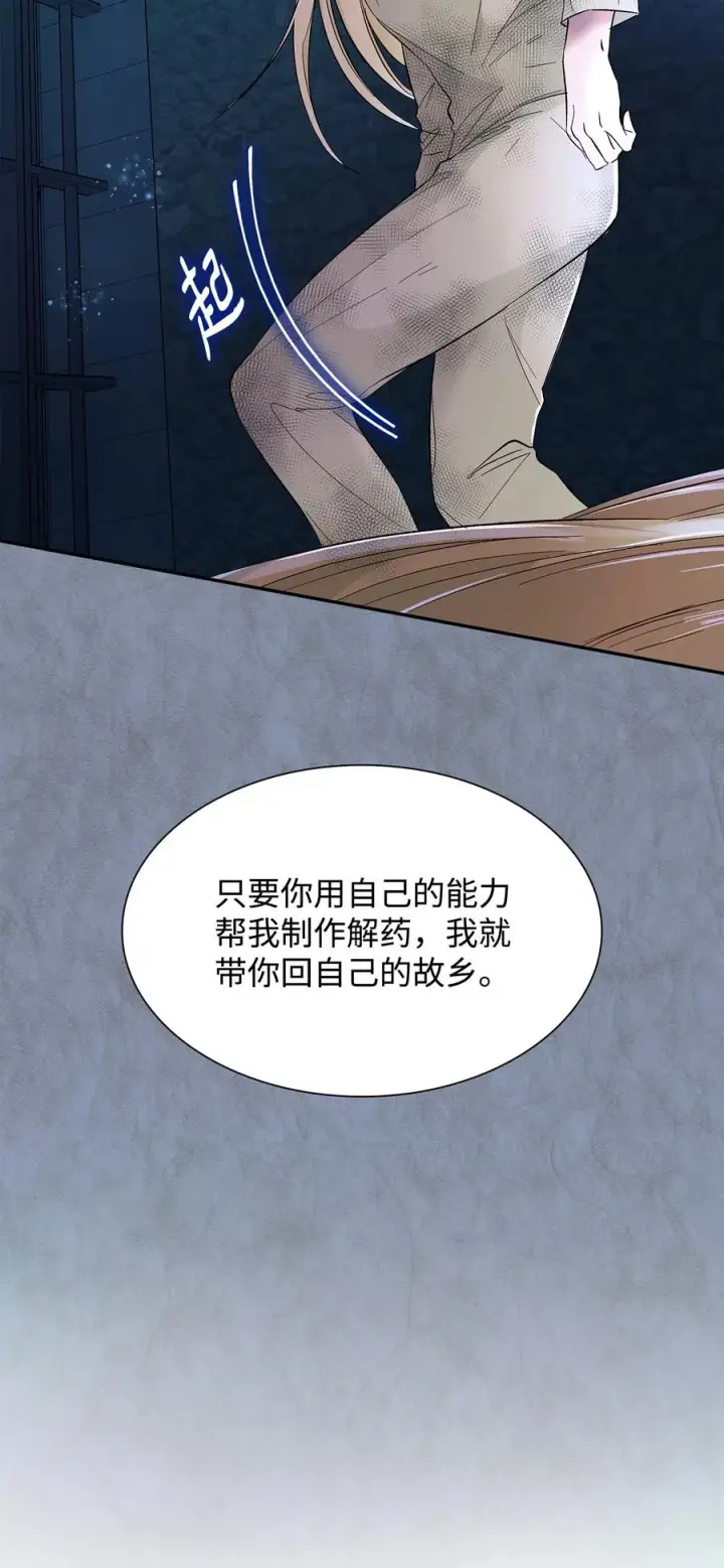 漫画《无法抵抗的，来自恶女的诱惑》12 里戈特奥第20张图