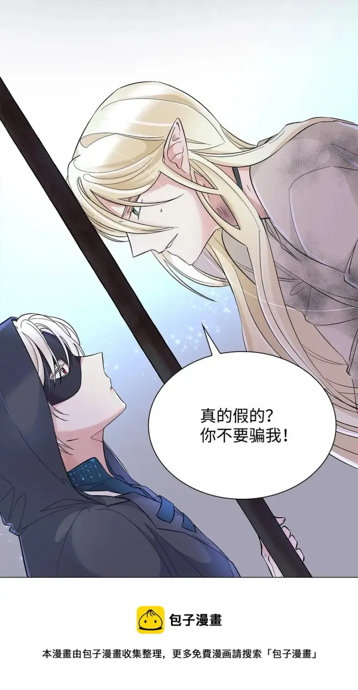 漫画《无法抵抗的，来自恶女的诱惑》12 里戈特奥第21张图