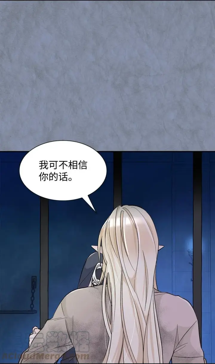 漫画《无法抵抗的，来自恶女的诱惑》12 里戈特奥第22张图