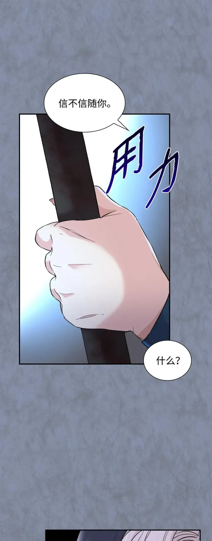漫画《无法抵抗的，来自恶女的诱惑》12 里戈特奥第24张图