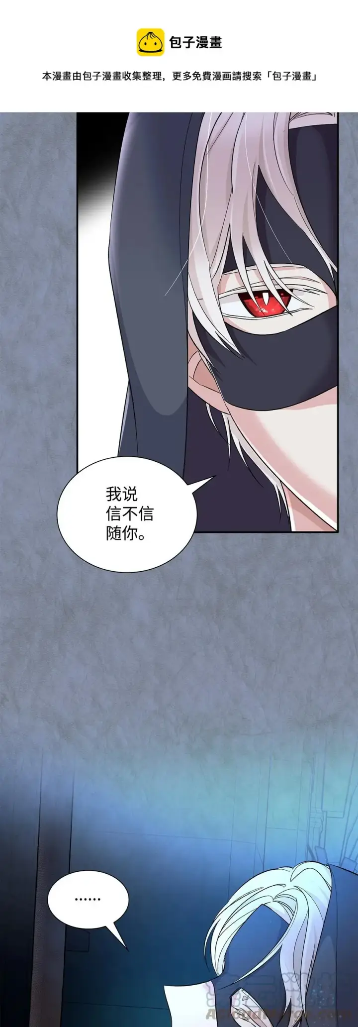 漫画《无法抵抗的，来自恶女的诱惑》12 里戈特奥第25张图