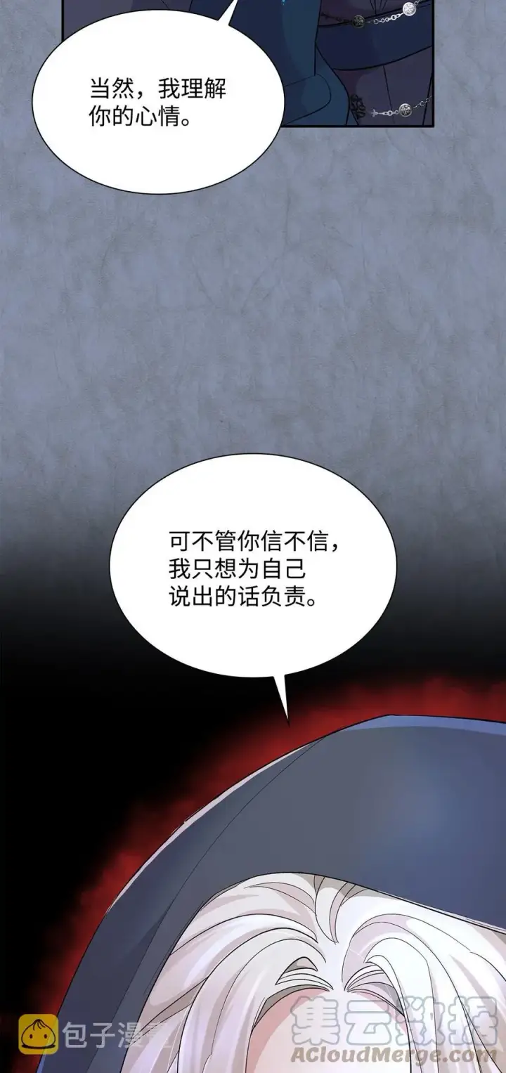 漫画《无法抵抗的，来自恶女的诱惑》12 里戈特奥第28张图