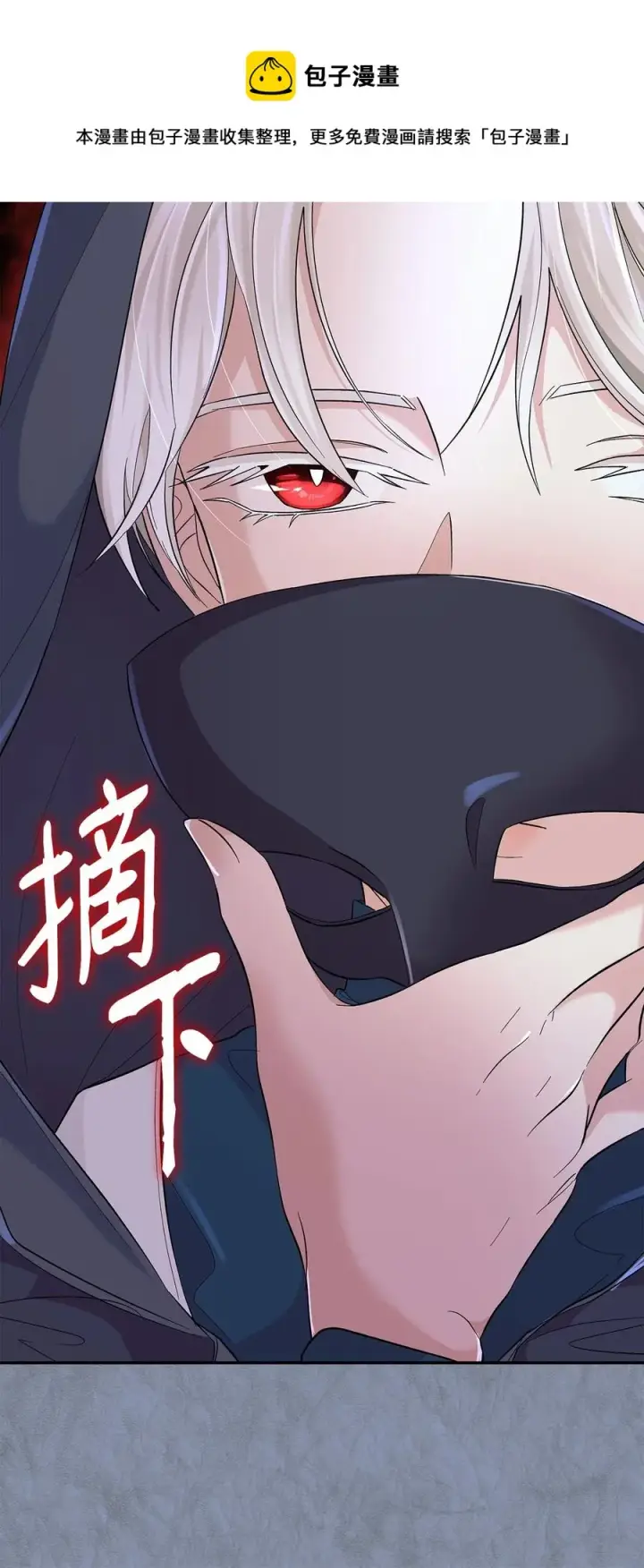 漫画《无法抵抗的，来自恶女的诱惑》12 里戈特奥第29张图