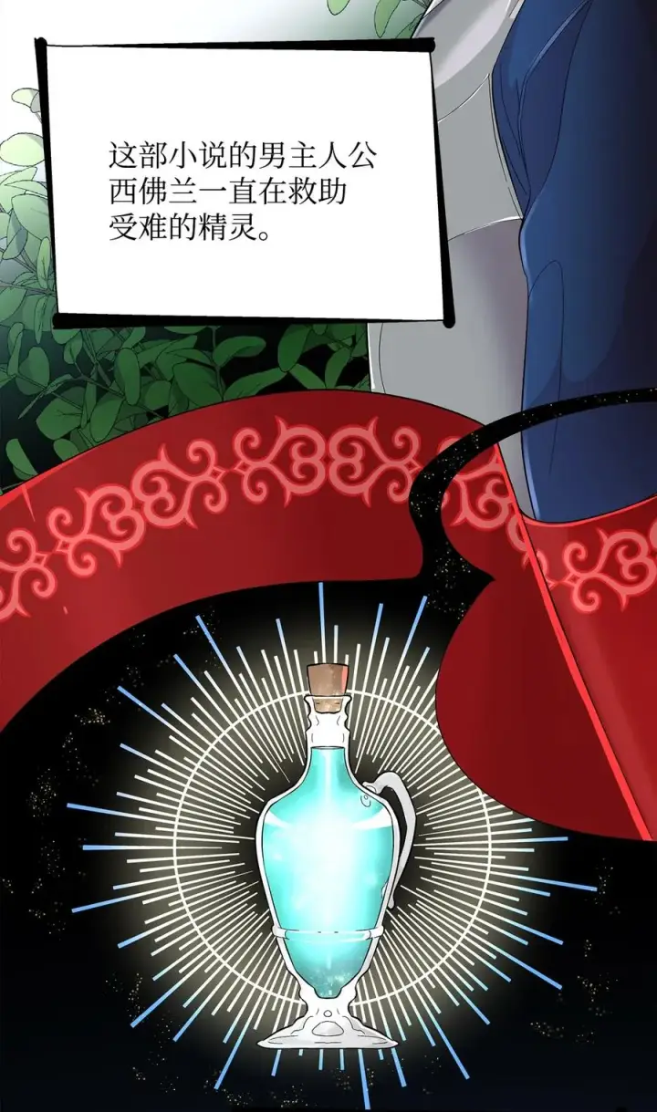 漫画《无法抵抗的，来自恶女的诱惑》12 里戈特奥第32张图