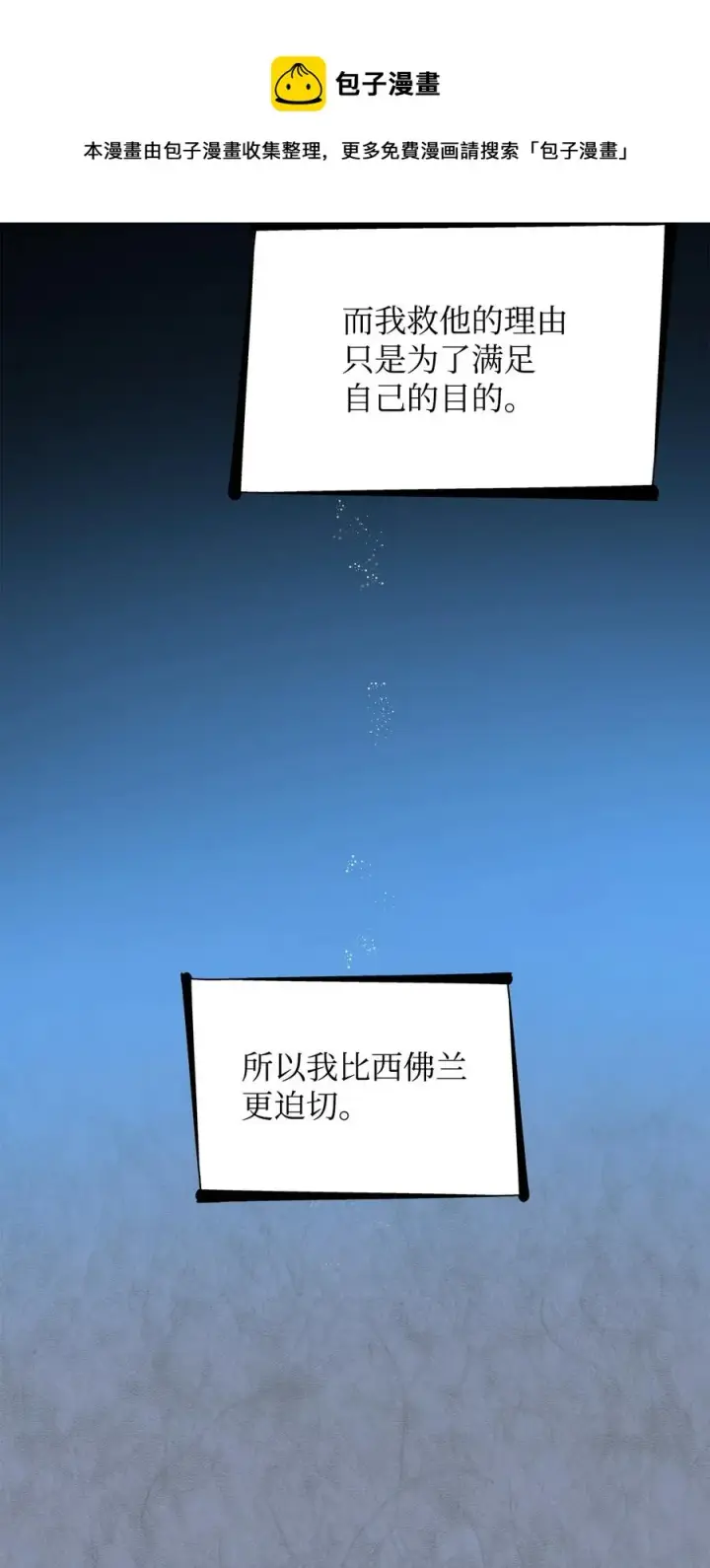 漫画《无法抵抗的，来自恶女的诱惑》12 里戈特奥第33张图