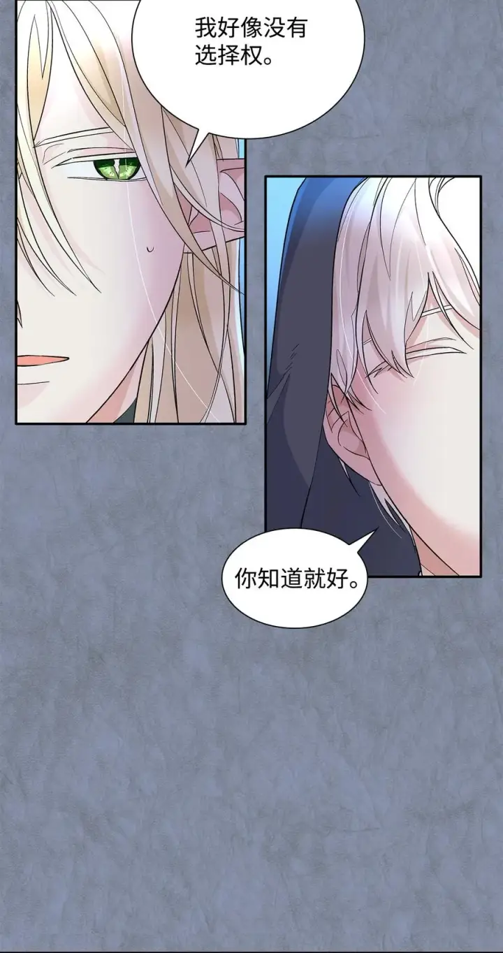 漫画《无法抵抗的，来自恶女的诱惑》12 里戈特奥第35张图
