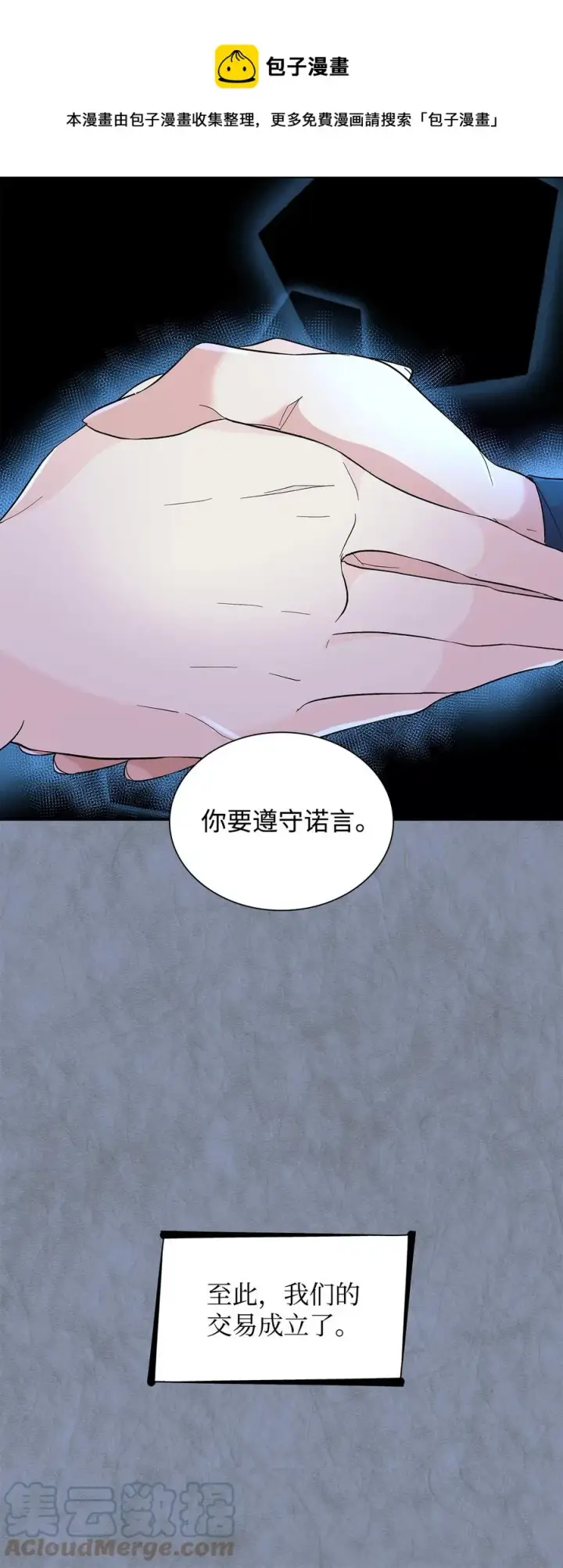 漫画《无法抵抗的，来自恶女的诱惑》12 里戈特奥第37张图