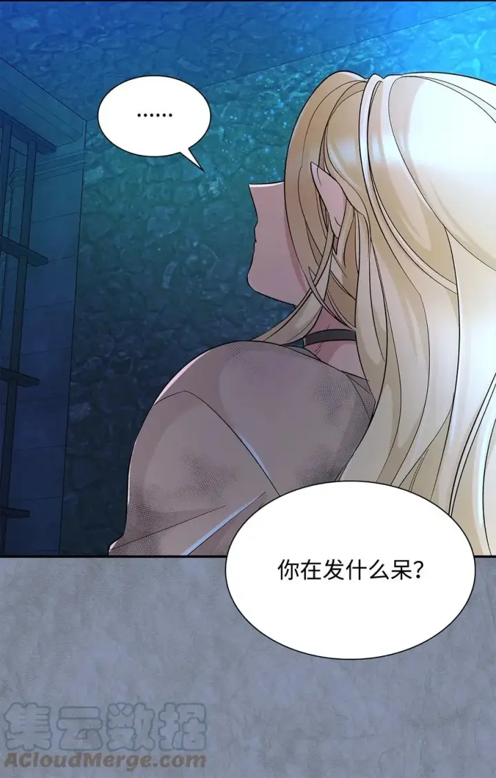 漫画《无法抵抗的，来自恶女的诱惑》12 里戈特奥第4张图