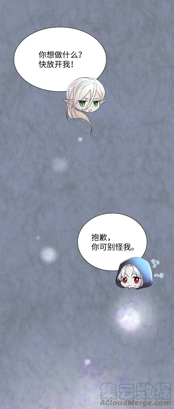 漫画《无法抵抗的，来自恶女的诱惑》12 里戈特奥第40张图