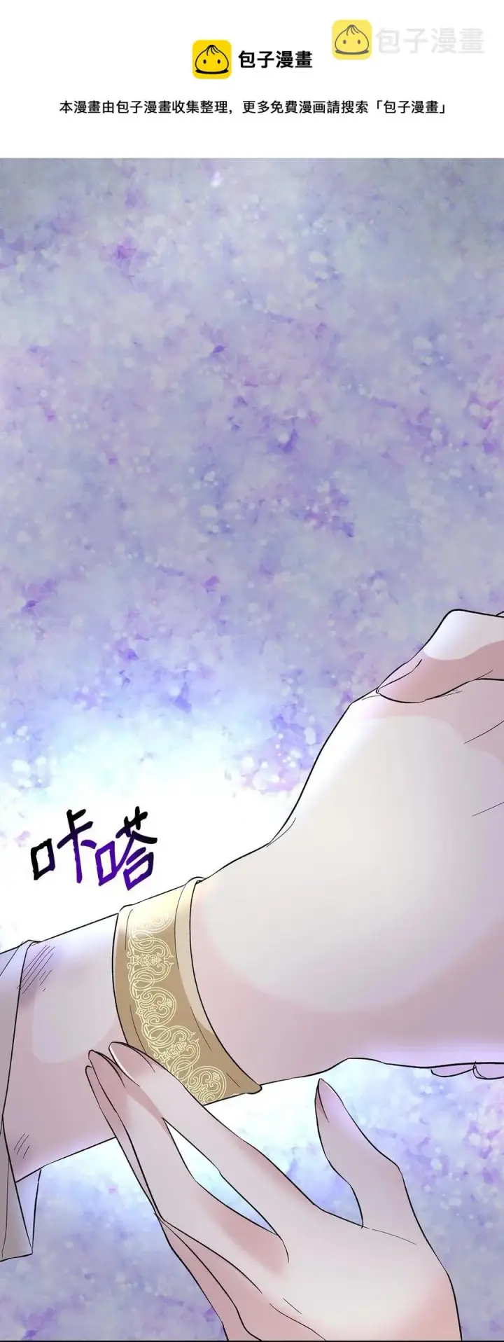 漫画《无法抵抗的，来自恶女的诱惑》12 里戈特奥第41张图