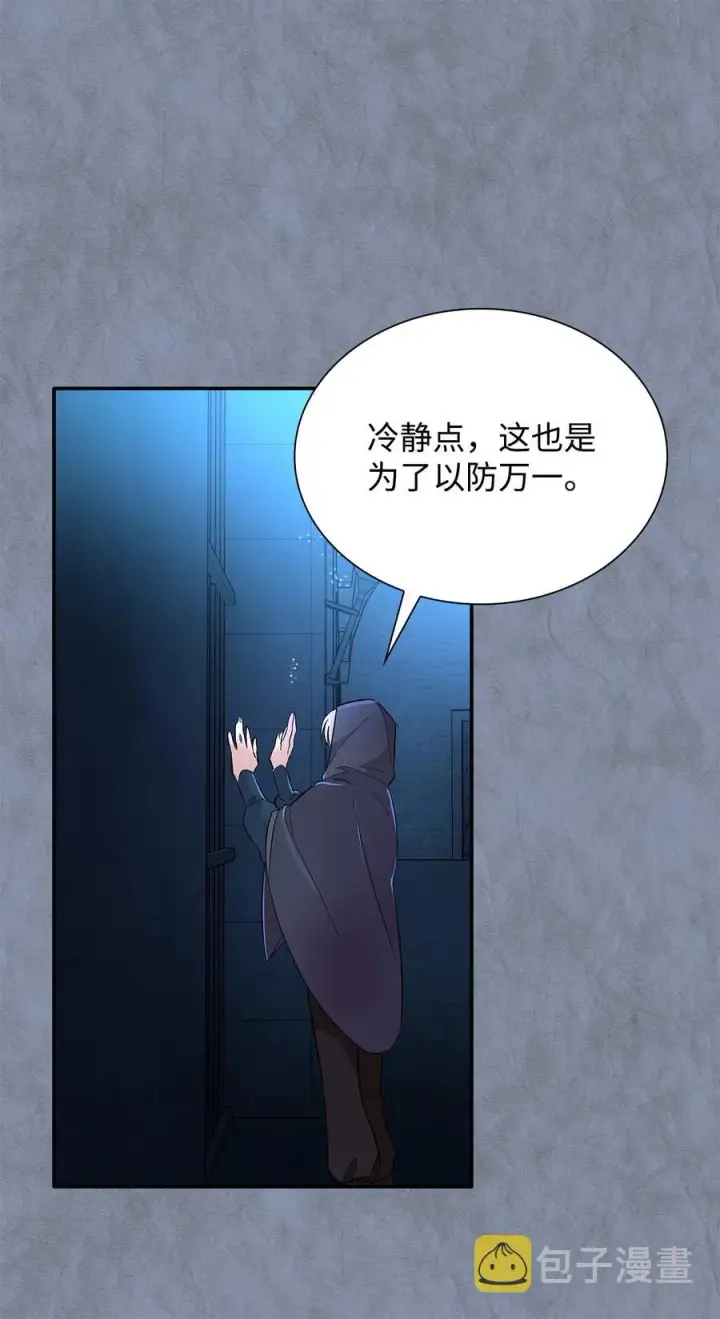 漫画《无法抵抗的，来自恶女的诱惑》12 里戈特奥第44张图
