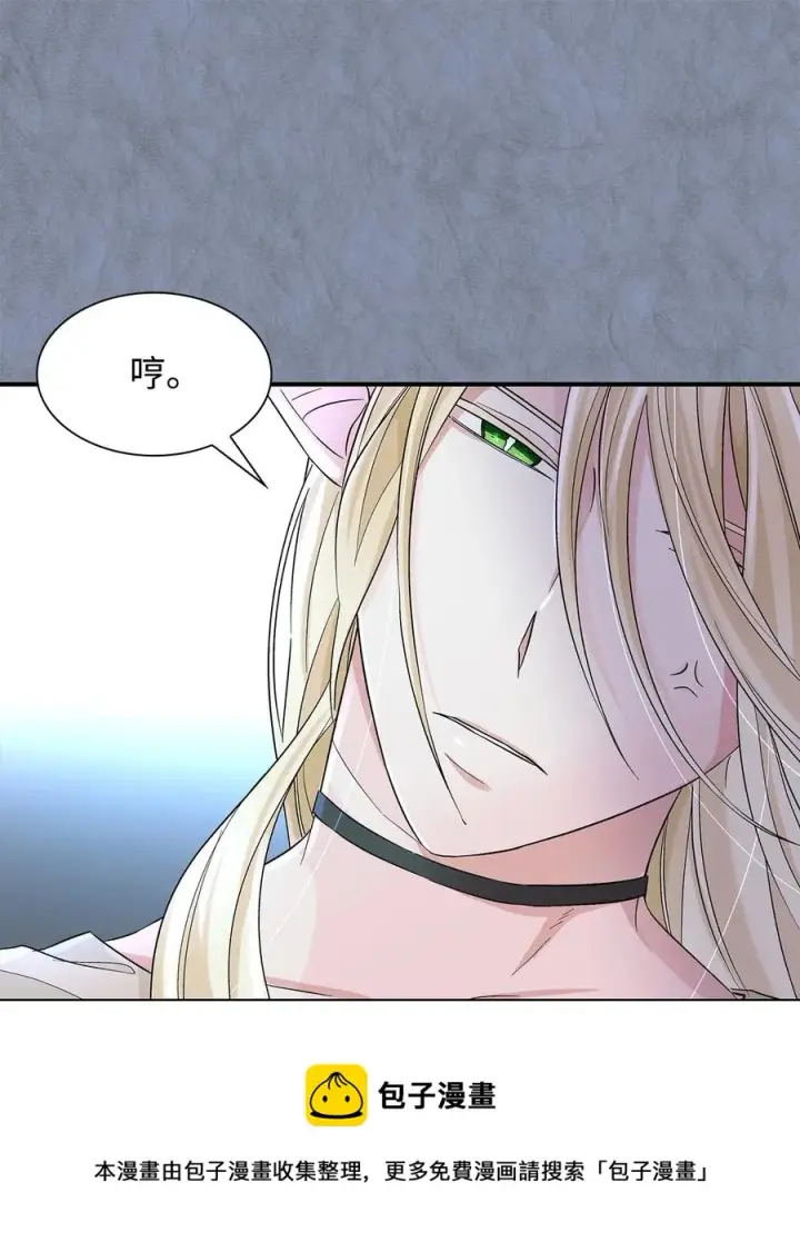 漫画《无法抵抗的，来自恶女的诱惑》12 里戈特奥第45张图